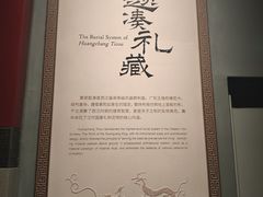 -北京大葆台遗址博物馆