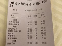 -扬州狮子楼·非遗淮扬菜(总店)