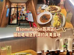 -森Some Fusion(荔湾店)