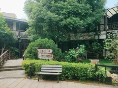 -柴米油盐(土菜院子店)
