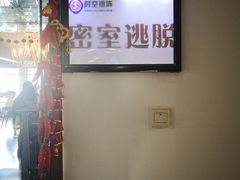 -千古迷阵密室逃脱·剧本推理(成都旗舰店)