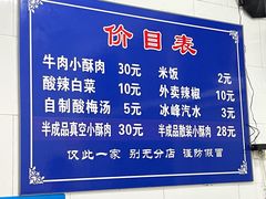 -定家小酥肉·清真(回民街店)