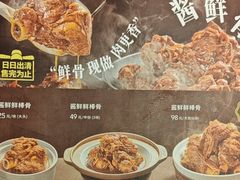 -宏状元现熬粥·京味菜(三里河店)