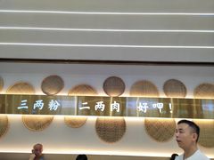 -三两粉(莲塘华润万家店)