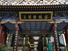 门面-清真·三德隆饭庄(桥梓口店)