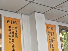 -段生记肉丸糊辣汤(西铁大明宫住宅小区店)