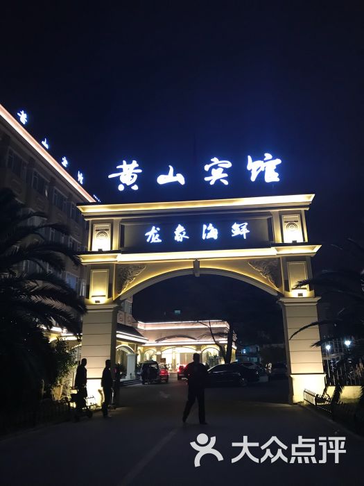 龙象海鲜(金杨店)图片 - 第1张