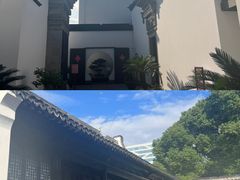 -程十发艺术馆