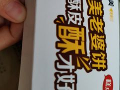 -味多美蛋糕(西安门店)