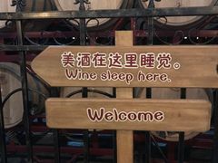 -龙谕酒庄