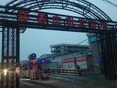 -岳各庄批发市场(西四环中路店)