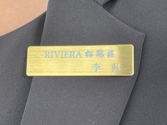 -RIVIERA 松鹤楼(外滩店)