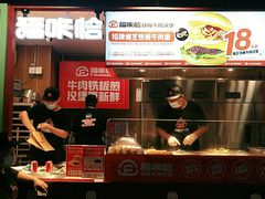-福咔恰铁板牛肉汉堡(吉林欧亚综合体店)
