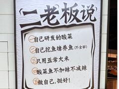 -新太二·鲜料川菜(晶耀前滩店)