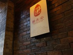 -醉长安(南门总店)