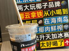 -瑞幸咖啡(中国移动南通分公司店)