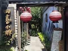 -四喜小胖·北京涮肉(五道营店)
