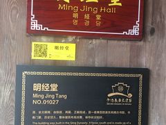 -前童古镇