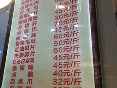 -王浩儿纪六孃甜皮鸭(东大街店)