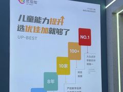 -优佳加感统·语言·注意力训练(江宸天街中心)