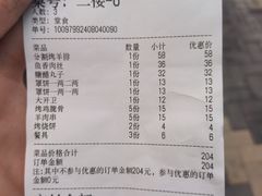 -永生號(未来城店)