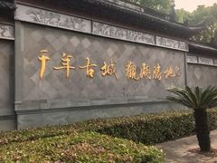 -观潮胜地公园