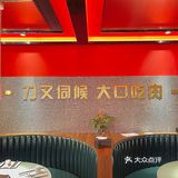 宁波这家霸王牛肉完全惊艳到我了‼️