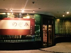 希望日本料理-希望日本料理(保利香槟花园店)