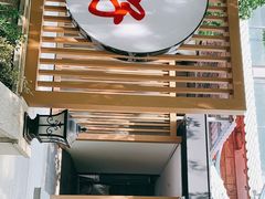 门面-松子料理(华威桥店)