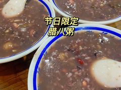 -随柳居·苏式小吃(建新巷店)