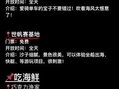 -巧克力渔家.小船海鲜胶东菜(万平口店)