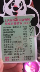 -上美四季动物农场