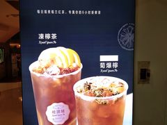 -桂桂茶(恒基名人店)