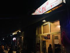 -刁姐火锅(五小区店)