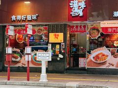 -滋味满屋美食坊(上海街店)