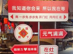 -田园印象·成都土菜院子(华阳店)