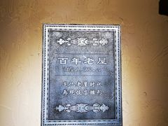 -利顺德博物馆