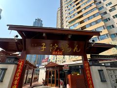 -九號院子海鲜烧烤