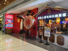 -杨记隆府重庆江湖菜(大悦城店)