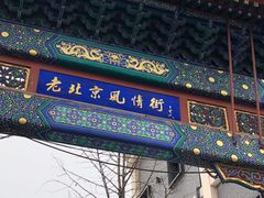 -樱之味精致料理融合餐厅