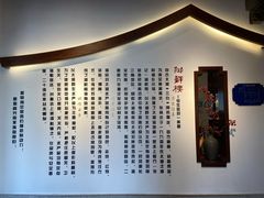 -湖鲜楼