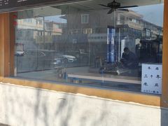 -天天鲜面馆(衡山路店)