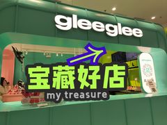 -gleeglee乐溢亦茶(合生汇店)