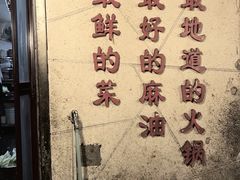 -岗上渣渣老火锅(两路口店)