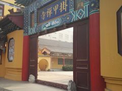 -挂甲禅寺