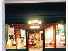 门面-西西弗书店·矢量咖啡(新光天地店)