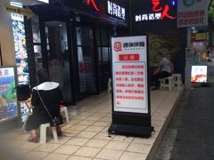 门面-傅强排骨(成都总店)