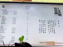 菜单-品腐记·豆腐王朝(老门东总店)