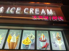 门面-麦丽丝红油辣椒冰淇淋(江家巷店)