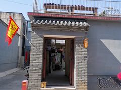 门面-康陵正德春饼宴26号